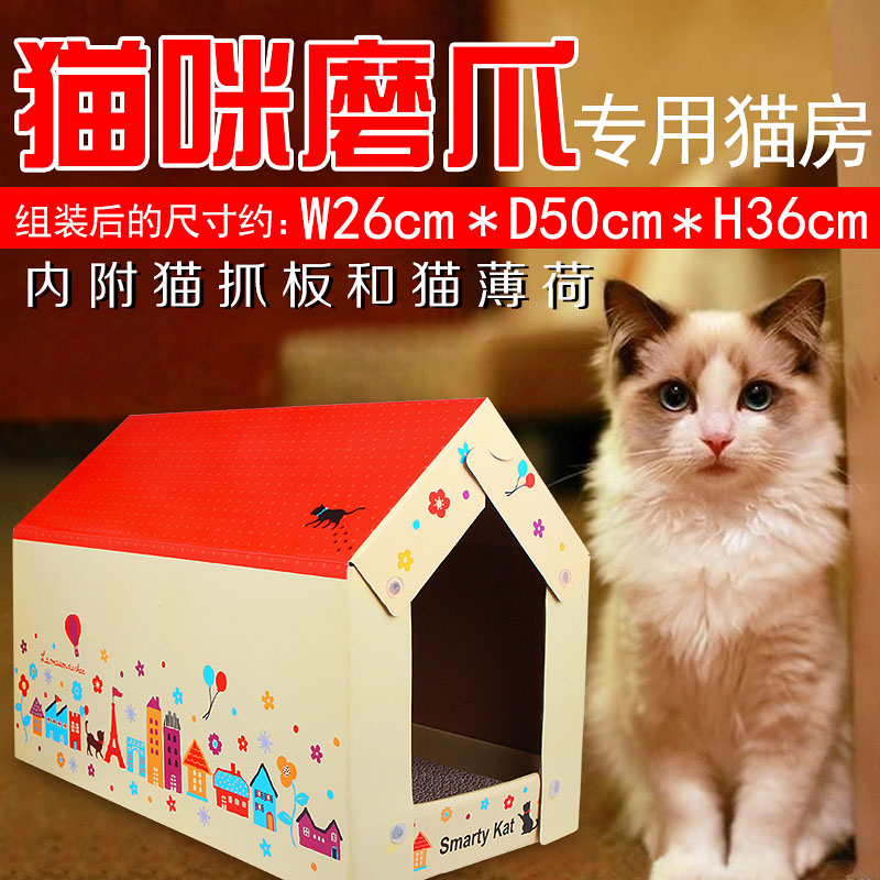 Corruption cat SmartyKat super Corrugated paper House Scratching Toys Catnipin the Pet/Pet food and supplies , Cat/Dog Toys , Scratching category - from Buy2taobao.com to provide professional Taobao agent buy service
