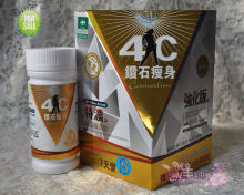 100特价美国4C钻石瘦身正品强化版 强效减肥瘦腰瘦腹瘦腿 包邮