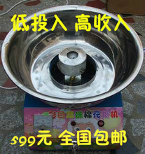 交直流两用彩色铁电动燃气商用棉花糖机器【包快递】