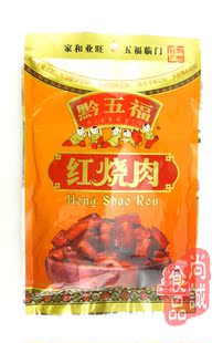  【买4份包邮】贵州特产 黔五福红烧肉 200g  香糯可口 肥而不腻