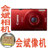 会斌相机数码 佳能IXUS125 HS  IXUS 125HS IXUS125 全新原装正品