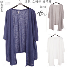 夏款中袖中<span class=H>长款</span>女针织开衫防晒衫空调衫棉质竹节棉防晒衣防晒服