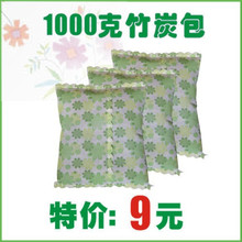 双层防漏　空气净化包　(1KG)竹炭包　去甲醛　去嗅味