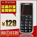 大显GS2000老年人手机 彩屏 照相 大字老年手机 正品行货老人手机
