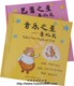 弹跳立体书－自信的鲁比鼠（2册原价77.60）