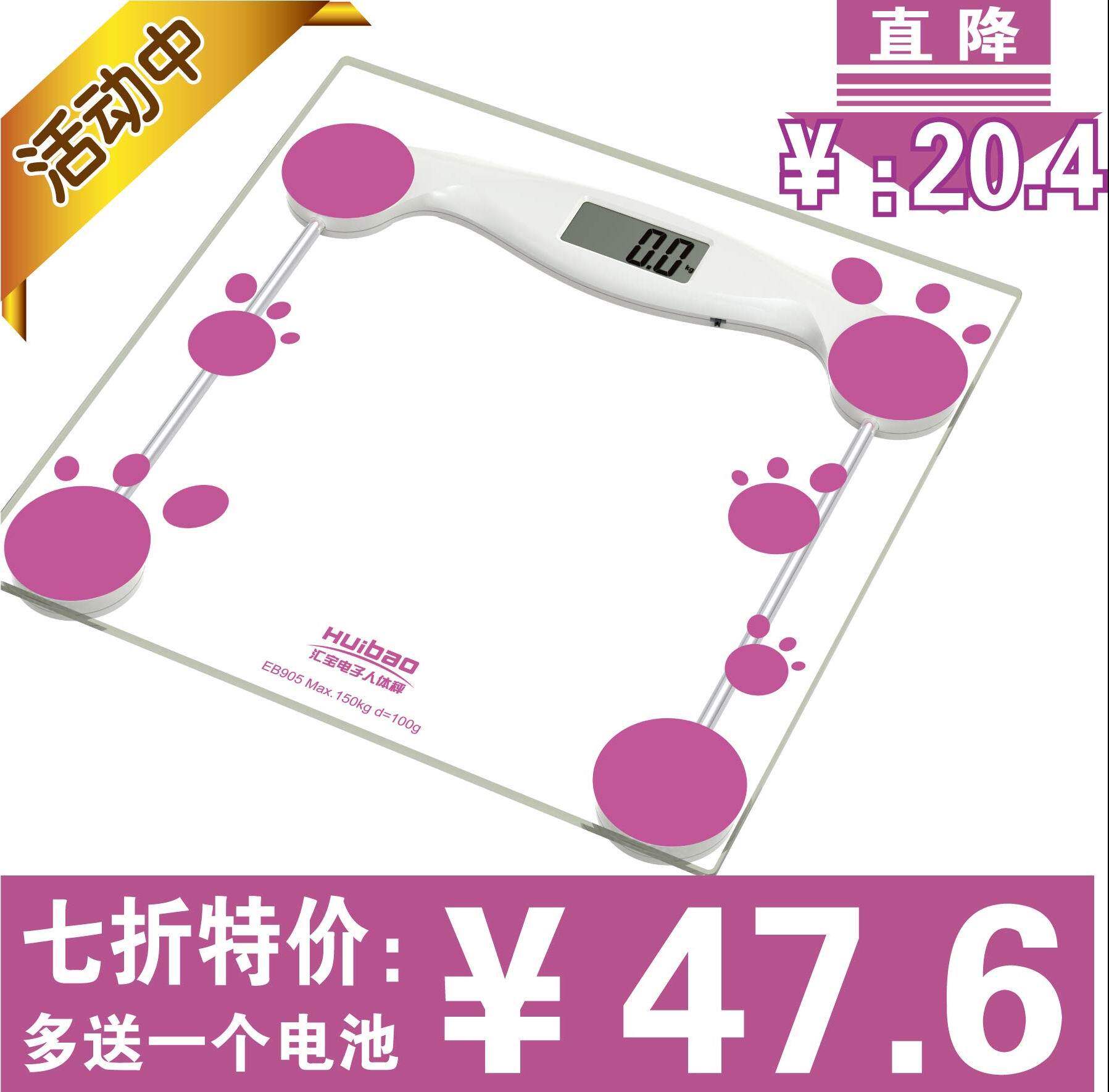 圣诞礼品 正品 人体称电子称迷你人体体重称 电子秤体重计体重秤