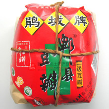 【10元不限重】川菜之魂四川正宗鹃城牌郫县豆瓣酱1kg一级豆瓣酱