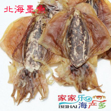 四件包邮：北海中墨鱼干淡晒干货 面 片 仔 一斤8-10个 250克　