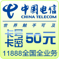 全国全业务 50元面值仅售45元 拍前联系店主改价格
