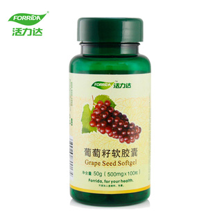  活力达 葡萄籽软胶囊 原花青素精华opc花青素100粒 正品包邮特价