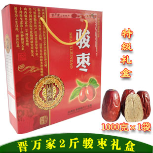 山西骏枣礼盒/山西特产红枣礼品/2斤装/适合送礼|ruв категории закуски/орехи/специальность, кандирование/унаби/Мэй/сухофрукты, унаби изделия - от Buy2taobao.com для оказания профессиональной услуги покупки агента Taobao