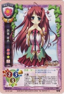 观赏卡 lycee 对战卡 NEXTON 1.0 刘备 桃香