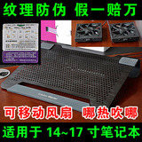 03511【皇冠骆驼祥子】酷冷至尊 Notepal U2 铝合金 笔记本<span class=H>散热</span>器

优惠5%返利:0.0425