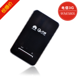 华为e5 E5805 电信版天翼 3G无线路由器ec5805+48元送电池+充电器