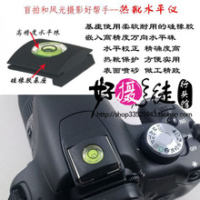 单反相机热靴盖 水平仪 热靴保护盖 佳能 尼康 宾得 热靴盖