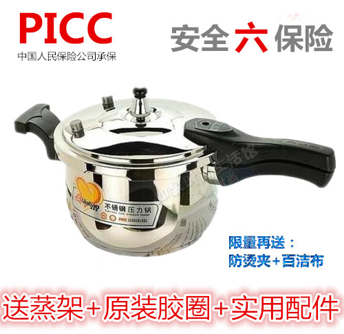 正品304不鏽鋼壓力鍋家用複底加厚高壓鍋燃氣電磁爐通用鍋具20-26在類目 廚房/烹飪用具, 烹飪用具, 鍋具/煲/燒水壺, 壓力鍋/高壓鍋中 - 來自Buy2taobao.com提供專業的淘寶代購服務