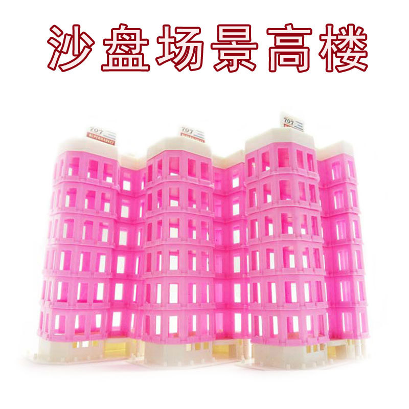 场景/沙盘模型/DIY情景/建筑模型/玩具楼房/玩具房屋/仿真轨道在类目 玩具/童车/益智/积木/模型, 静态模型, 建筑/DIY小屋/其他拼装模型中 - 来自Buy2taobao.com提供专业的淘宝代购服务