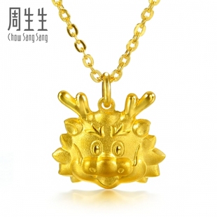  周生生黄金(足金)生肖开心龙宝宝吊坠项坠真人秀80460P(计价)