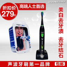 力博得 电动 声波 牙刷 感应充电式 美白去牙石 m.tic 黑色