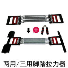 健身器材拉力器 扩胸器 多功能 弹簧 臂力器 送握力器 美力信