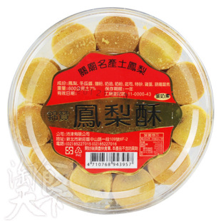  台湾原装进口 特产 沛津锦赞凤梨酥 茶点 送礼 盒装 年货批发600g