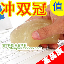 1套包邮!万能清洁胶 魔力吸尘胶 神奇缝隙清洗 电脑键盘去尘 多用