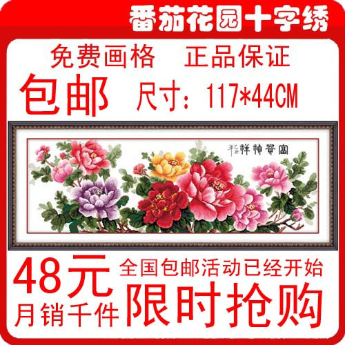 商城秒杀包邮一品天香 舒迪正品十字绣 套件牡丹花开富贵中格11CT