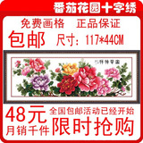 商城秒杀包邮 一品天香 舒迪正品十字绣套件牡丹花开富贵中格11CT