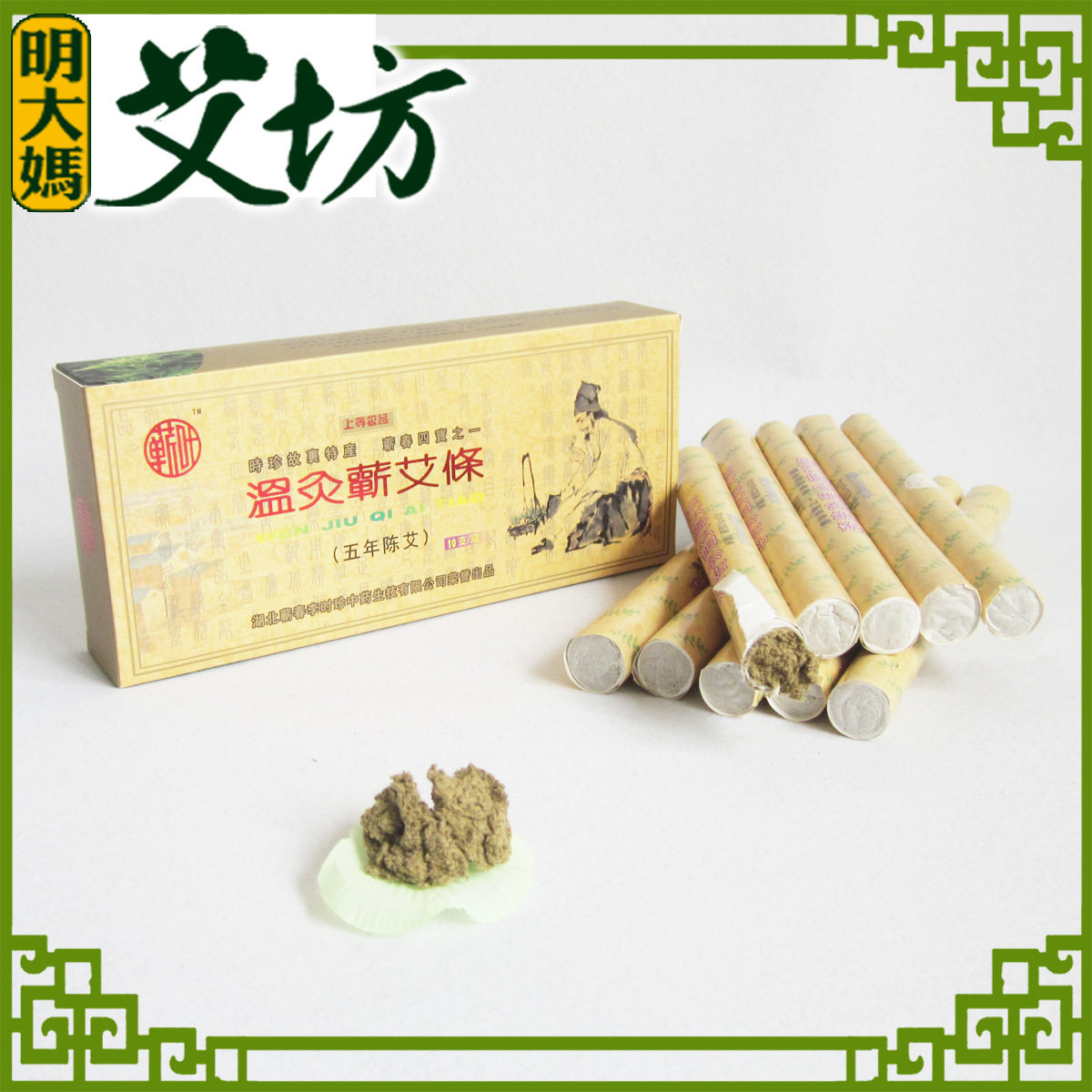 蕲州艾条 特制五陈艾灸蕲艾条5年陈 艾条一级艾条五年陈极品