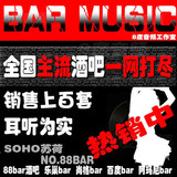 绝对好听酒吧气氛慢摇舞曲 全国主流酒吧音乐一网打尽 DJ舞曲