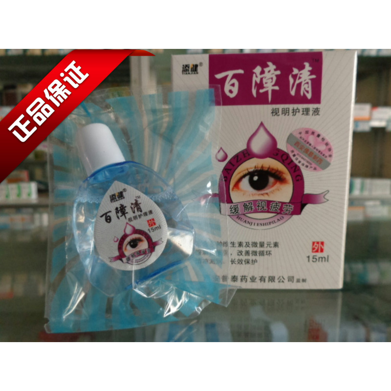 Hot pharmacy Shiming Nursing liquid Blurred vision/Loss/Presbyopia/in the ZIPPO/Swiss Army Knife/Glasses , Drops,Eye Care Products category - from Buy2taobao.com to provide professional Taobao agent buy service