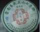 云南普洱茶400克纯易武大树茶春料压制的生茶
