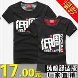 2012新款夏装情侣装CLOT 衫国演义版韩版男士装短袖t桖T桖低调