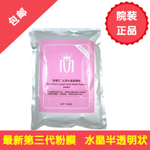 包邮【买1送4】粉膜王红酒水晶软膜粉面膜粉1000g正品院装 保湿