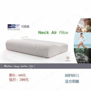 HoneyWest/汉妮威夏季会呼吸的颈椎记忆枕