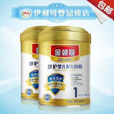 上下架计划:伊利高端 金领冠珍护1段 婴儿配方奶粉800g 听 两桶包邮2014年7月