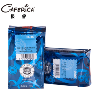  极睿精选蓝山咖啡豆 进口咖啡豆 纯正黑咖啡  可磨咖啡粉 包邮