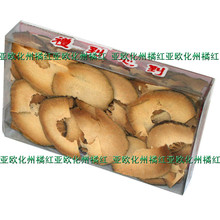 出囗级正宗化州橘红特产上品果干现切片止咳化痰支气管炎哮喘特效