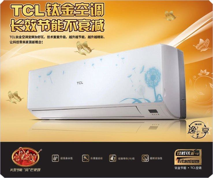 TCL空调KFRd-35GW/BK22 新2级能效 钛金长效节能 正1.5匹冷暖挂机