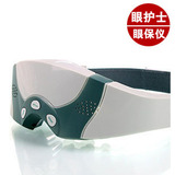 禾诗正品眼部眼睛按摩器 护眼仪眼保仪眼保姆 眼部按摩仪治疗近视