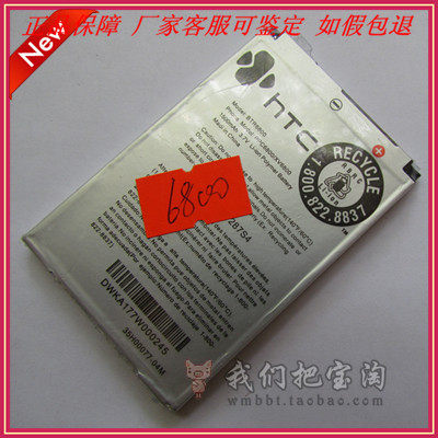 原装<span class=H>多普达</span>HTC <span class=H>D</span><span class=H>810</span> XV6800 P3600i E616 P6500 btr6800 手机电池