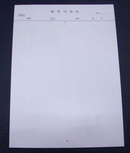 北京实体店 数学作业纸 数学白纸 16K高级稿纸在类目 电子词典/电纸书/文化用品, 纸张本册, 文稿纸/草稿纸中 - 来自Buy2taobao.com提供专业的淘宝代购服务