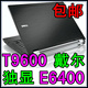 戴尔dell e6400二手笔记本电脑14寸宽屏双核独显超薄Latitude包邮