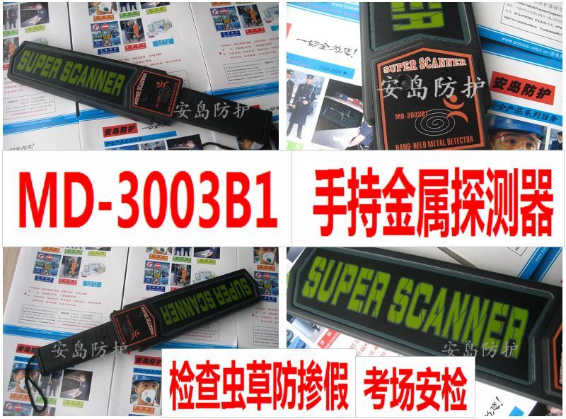 MD-3003B1手持金属探测器 高考手探 金属扫描仪 安检仪|ruв категории оборудование/инструменты, проверка безопасности оборудования, детектор металла - от Buy2taobao.com для оказания профессиональной услуги покупки агента Taobao