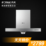 【秒杀】方太 CXW-189-EH17AE油烟机 正品 塔型 脱排油烟机 包邮