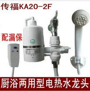 <span class=H>传福</span><span class=H>KA</span><span class=H>20</span>-2F即热式电热水龙头 电热水器 淋浴洗澡带漏电保护