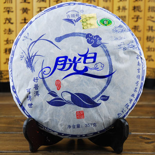  吉顺号 月光白 月光美人 普洱茶生茶饼年春茶 黑白分明很香甜