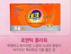 Стиральный порошок LG Корейской бумаги мыла