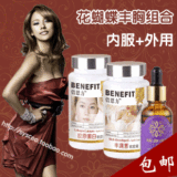 火爆热卖,花蝴蝶丰胸组合,一个疗程增大一个罩杯,海量好评,包邮