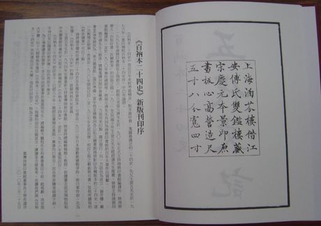 古籍双皇冠】梁书.百衲本24史-新版精装-台湾商